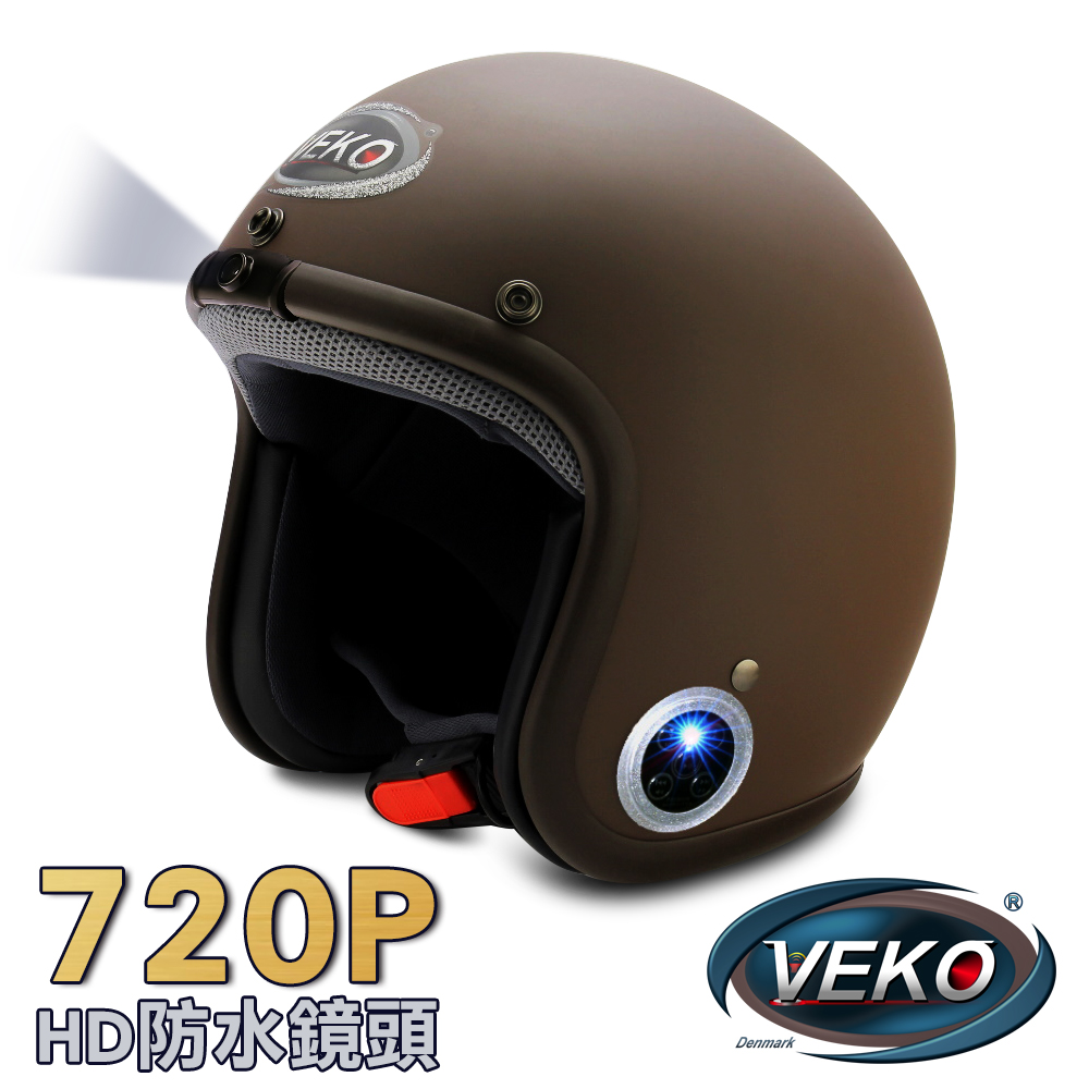 VEKO隱裝式720P行車紀錄器+內建雙聲道藍芽通訊安全帽(雅光深咖啡)