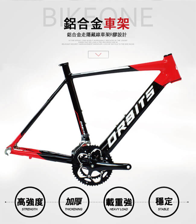 BIKEONE R240 ROAD BIKE SHIMANO R16段變速鋁合金彎把公路車