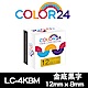 Color24 for Epson LC-4KBM 金底黑字相容標籤帶(寬度12mm) product thumbnail 1