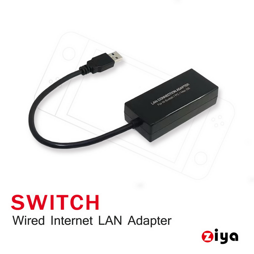 [ZIYA] NINTENDO SWITCH USB Lan Cable 網路線 飆速款