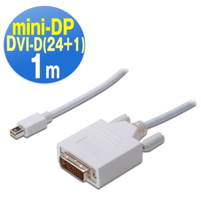 曜兆DIGITUS Mini DP轉DVI-D (24+1)互轉線 *1公尺圓線(公-公)