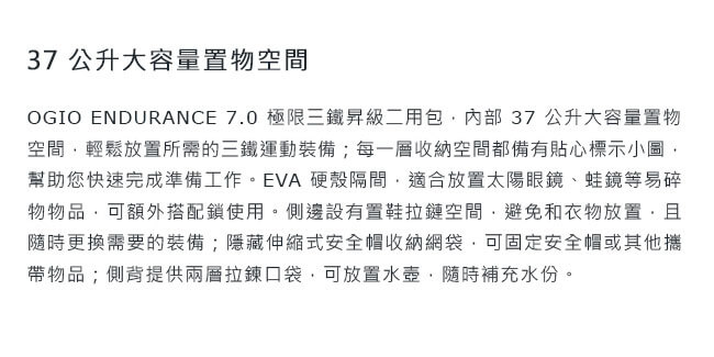 OGIO ENDURANCE 7.0 極限三鐵二用包-黑/炭灰