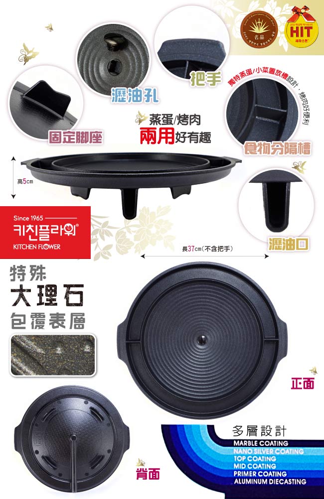 歐王卡式休閒爐JL-168+韓國大理石雙用圓烤盤NY2499