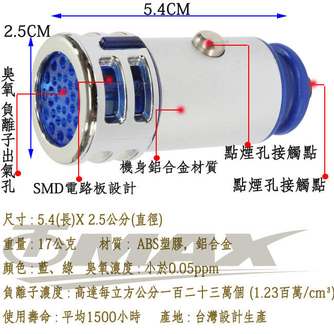 omax臭氧負離子2合1車用空氣清淨器-1入-銀色