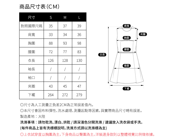 SO NICE魅力網紗女神洋裝