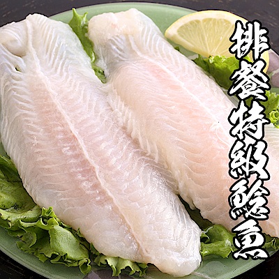 【海鮮王】特級排餐鯰魚片 5包組(400g±10%/2入裝)