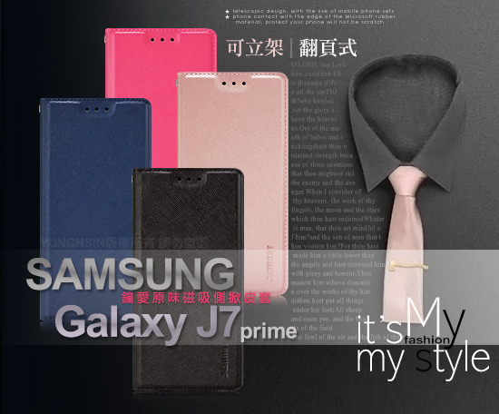 XM Samsung Galaxy J7 Prime 鍾愛原味磁吸皮套