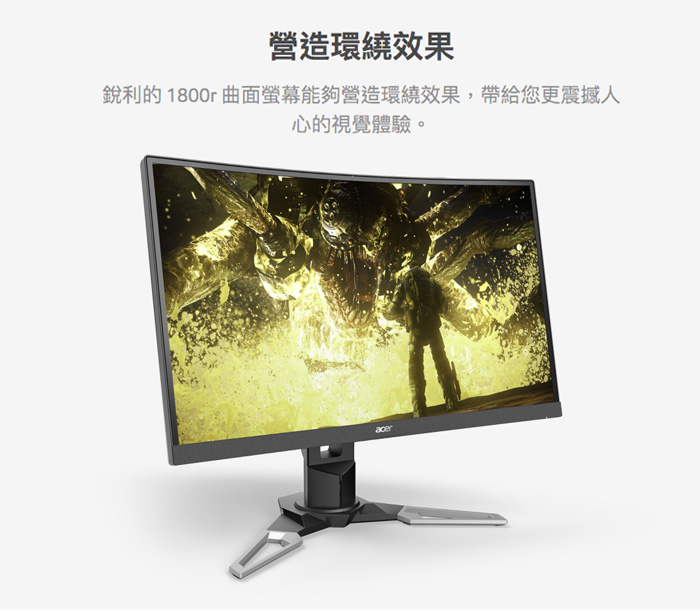 Acer XZ321QU 32型 VA 曲面電競電腦螢幕