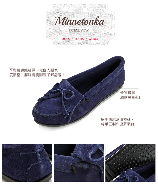 MINNETONKA 海軍藍麂皮素面莫卡辛 女鞋 (展示品)
