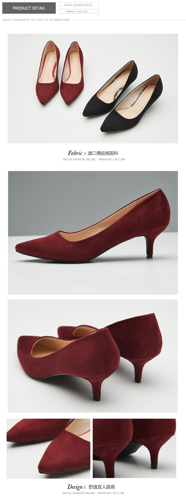 mo.oh-素面麂皮絨質感OL上班鞋中跟鞋-酒紅