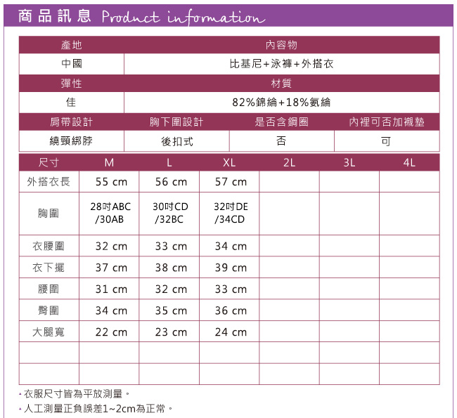 泳衣 黑底白點 三件式比基尼泳衣(黑白M~XL)AngelHoney天使霓裳