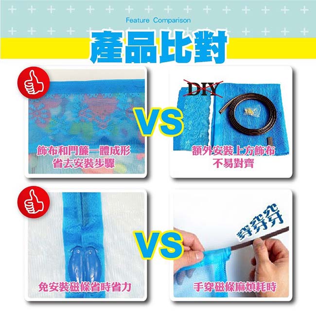 派樂 免穿孔磁性防蚊門簾210x90cm 防蚊紗門