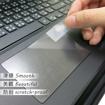 EZstick DELL Inspiron 15 3567 TOUCH PAD 抗刮保護貼