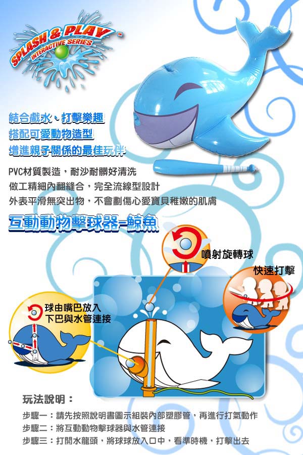 美國品牌【Bestway】49X37X24互動動物充氣擊球器-鯨魚