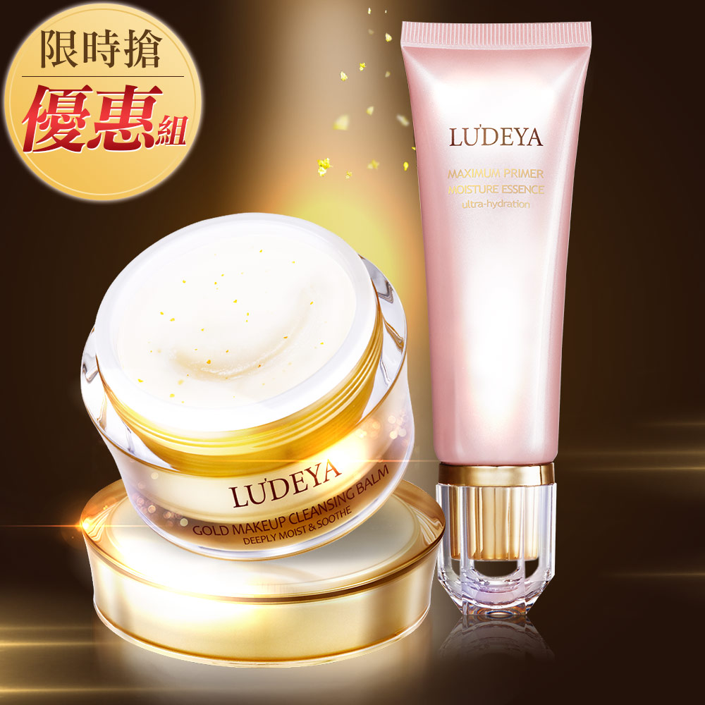 LUDEYA冰河琉金全能潔淨卸妝精華霜100ml+極緞光絕對保濕妝前精華50ml