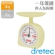 dretec 奶油泡泡新型大畫面機械式料理秤(2kg)-黃色 product thumbnail 1