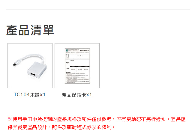 Uptech TC104 Type-C轉HDMI轉換器