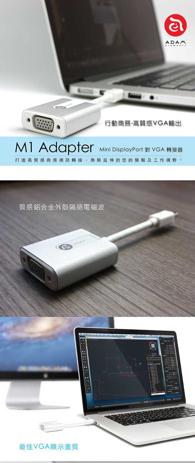 M1 Adapter Mini DisplayPort 轉 VGA 轉接器