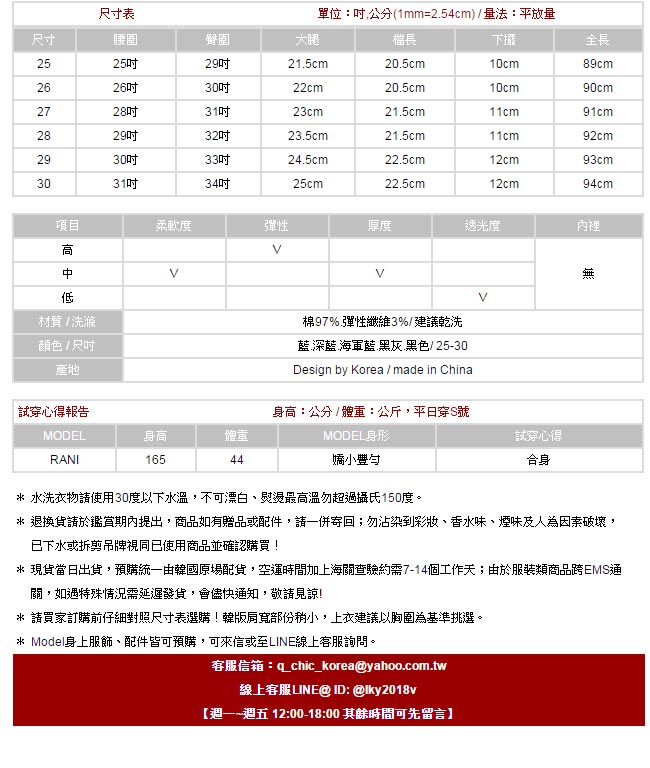 正韓 彈性貼合牛仔窄管長褲 (共五色)-100%明洞