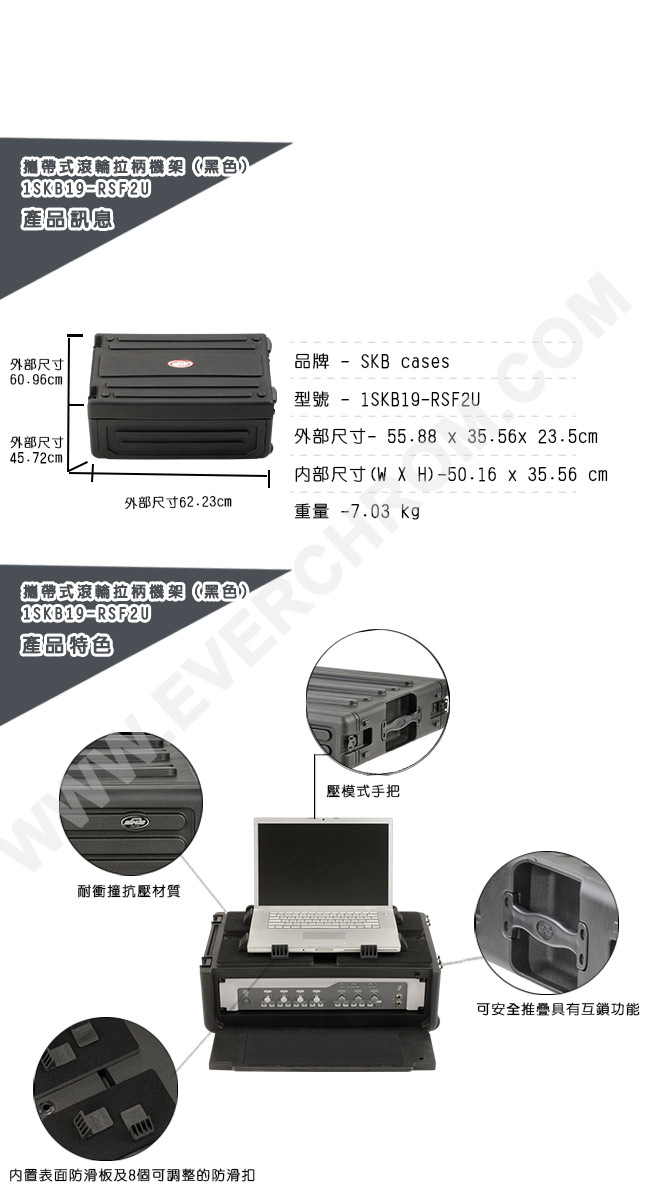 SKB Cases-2U攜帶式滾輪拉柄機架1SKB19-RSF2U