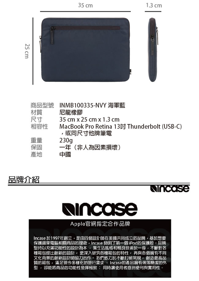 INCASE Compact Sleeve Pro 13吋 飛行尼龍筆電保護套 (海軍藍)