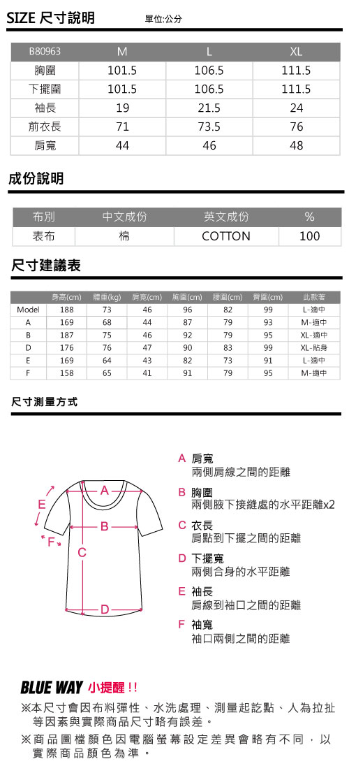 鬼洗 BLUE WAY 潮流氣持鬼洗-鬼洗PIMA棉潮焰短TEE