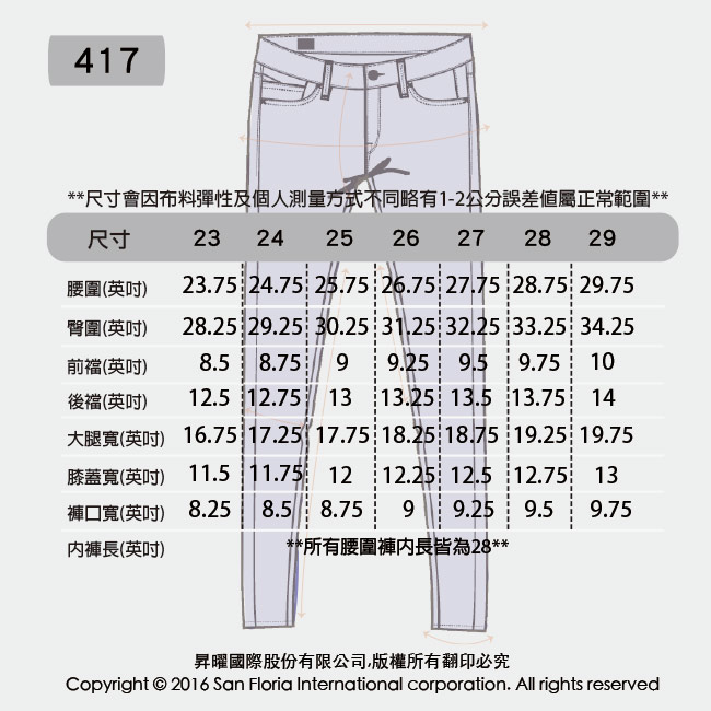 Lee 牛仔褲 417高腰緊身窄管牛仔褲-女款-淺藍色