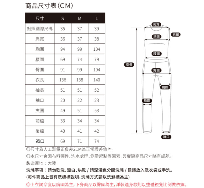 SO NICE率性都會連身寬褲