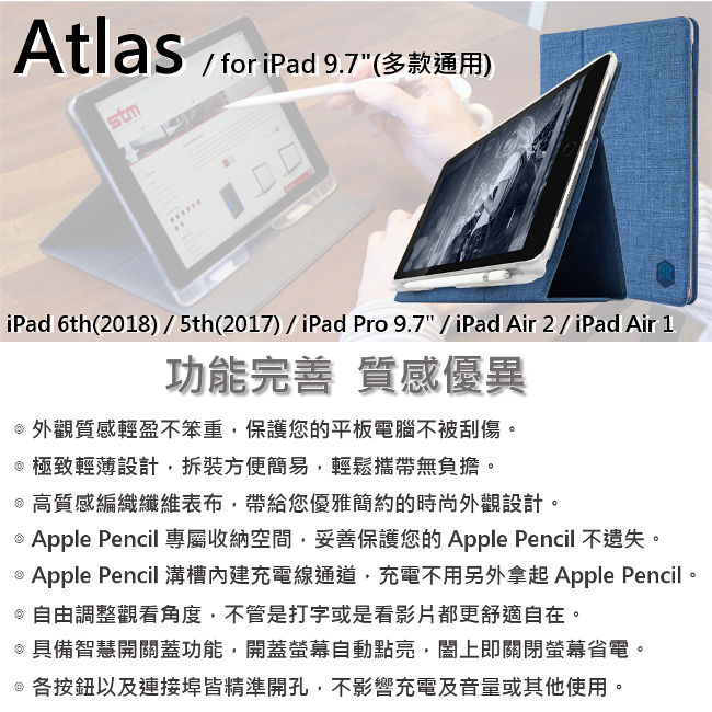 澳洲 STM Atlas iPad 9.7吋通用款高質感翻蓋平板保護殼 -淺紫藍