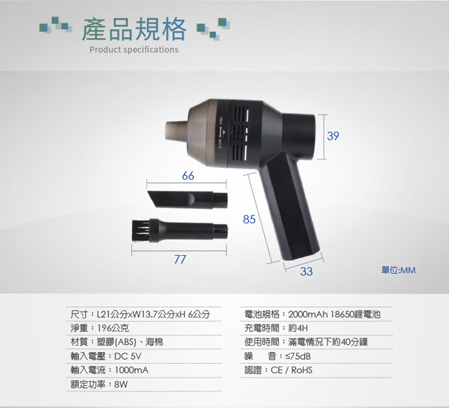 真無線迷你手持隨身吸塵器(70-MPC019)