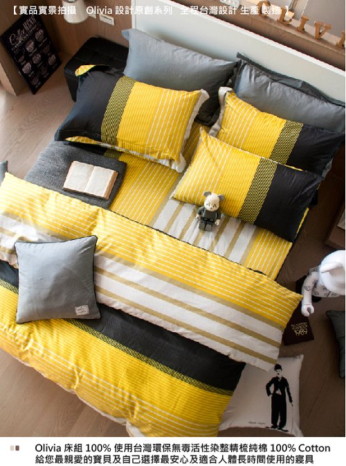 OLIVIA諾爾曼 黃 加大雙人床包枕套三件組