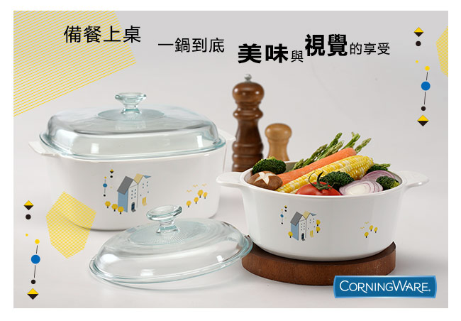 康寧Corningware 3L方形康寧鍋-丹麥童話