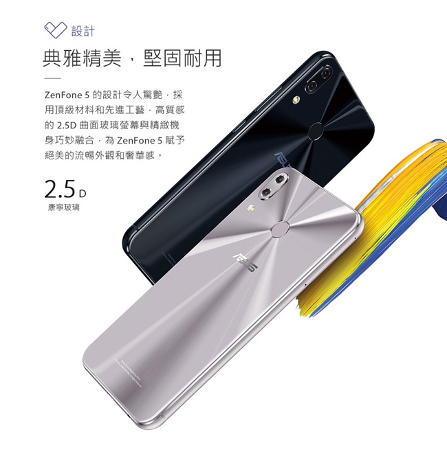 ASUS ZenFone 5 ZE620KL (4G/64G) 6.2吋智慧手機