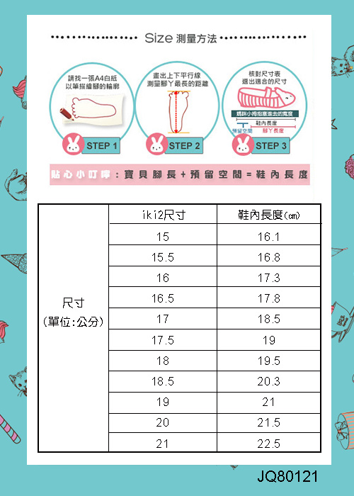 iki2 童鞋 咕妮兔造型洞洞平底娃娃鞋-黑