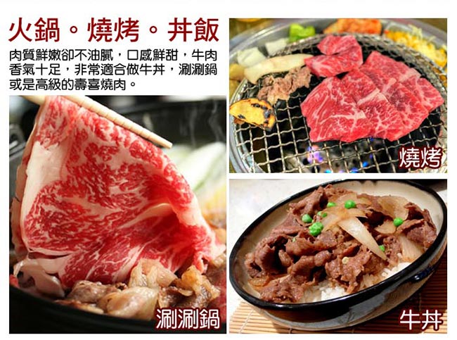 好神 美國鮮切嫩肩一口骰牛排+霜降牛肉片5件組(骰牛3包+肉片2包)