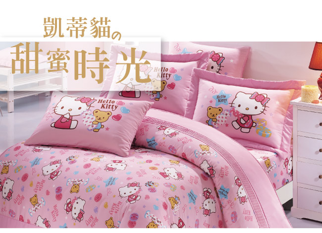 鴻宇 抗菌 Hello Kitty 我的甜蜜夥伴-雙人四件式薄被套床包組