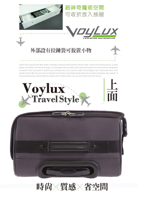 VoyLux 伯勒仕-活力玩家系列~25吋摺疊行李箱-灰VY66881-GY