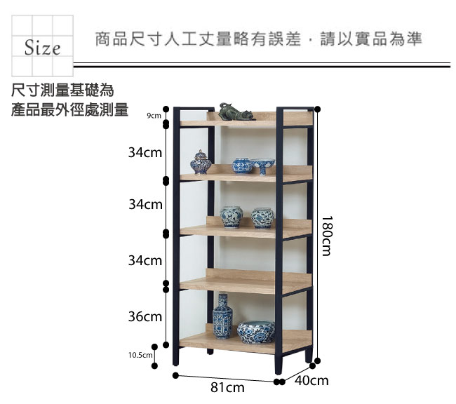 品家居 希伯來2.7尺橡木紋開放式書櫃-81x40x180cm免組