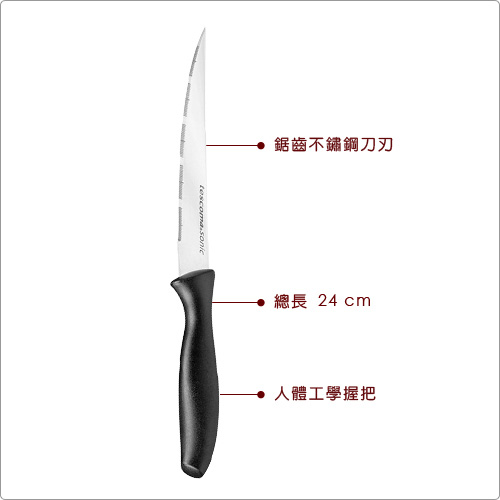 TESCOMA Sonic鋸齒蔬果刀(12cm)