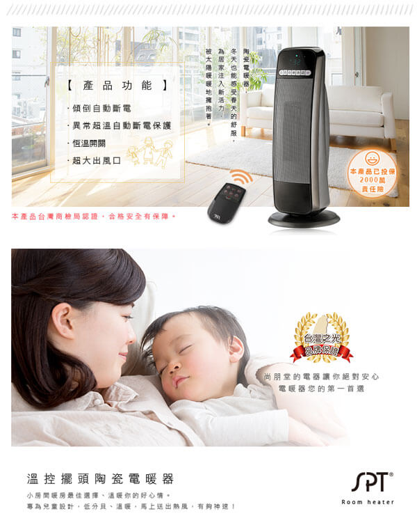 福利品-尚朋堂直立式LED陶瓷電暖器 SH-8833FW