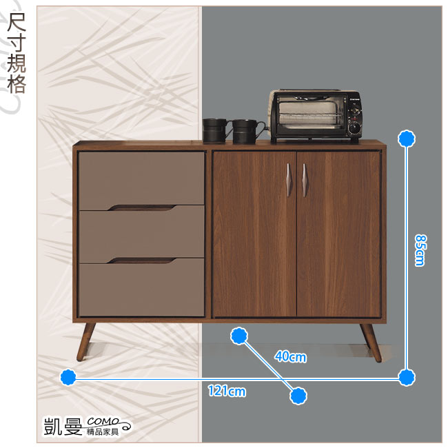 凱曼 希索4尺餐櫃收納櫃