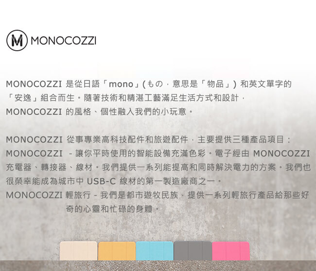 MONOCOZZI TSA LETTERS LUGGAGE LOCK 字母海關鎖