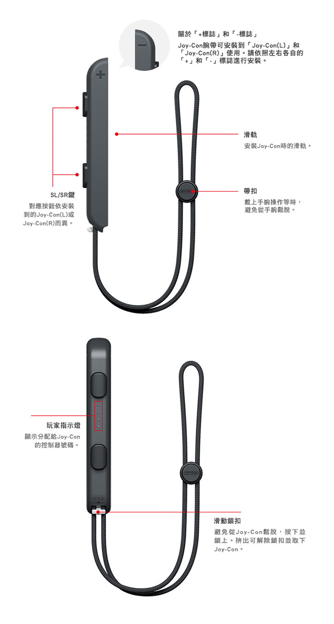 任天堂 Switch Joy-Con 左右手把