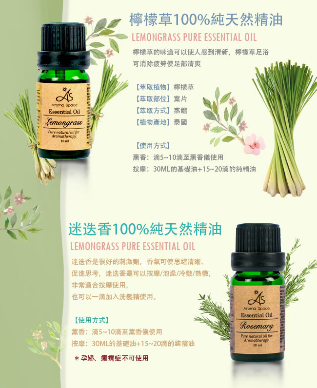 ThaiScent泰香 提振清新100%複方純精油 10ml