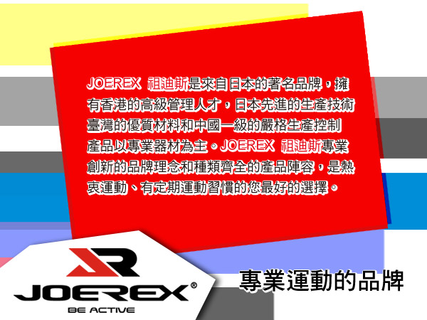 JOEREX。羽球拍對拍附球(JDA11508)