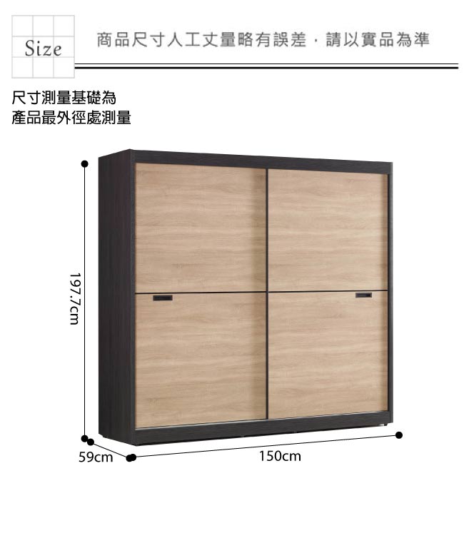 品家居 瑪欣5尺木紋雙色雙推門衣櫃-150x59x197.7cm免組