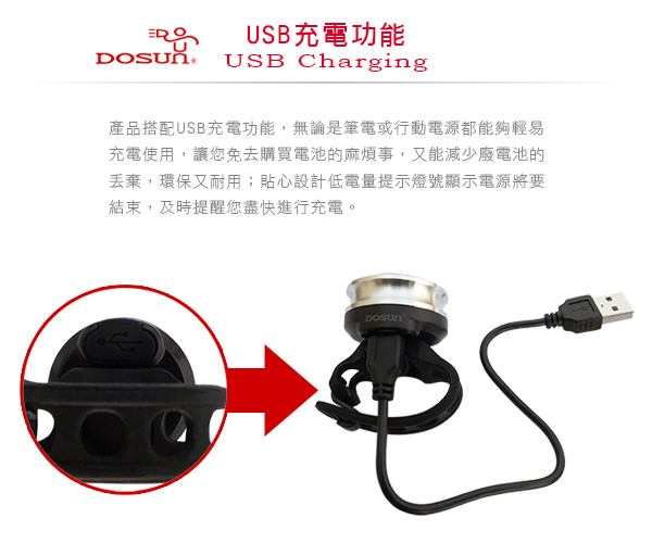 DOSUN C30 Ripple USB充電式自行車警示燈 酷銀