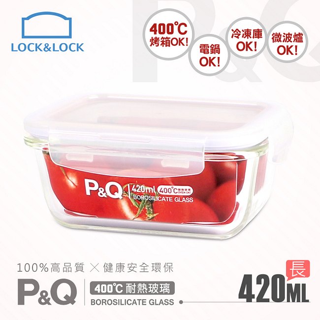 樂扣樂扣P&Q系列耐熱玻璃保鮮盒-長方形420ML(8H)