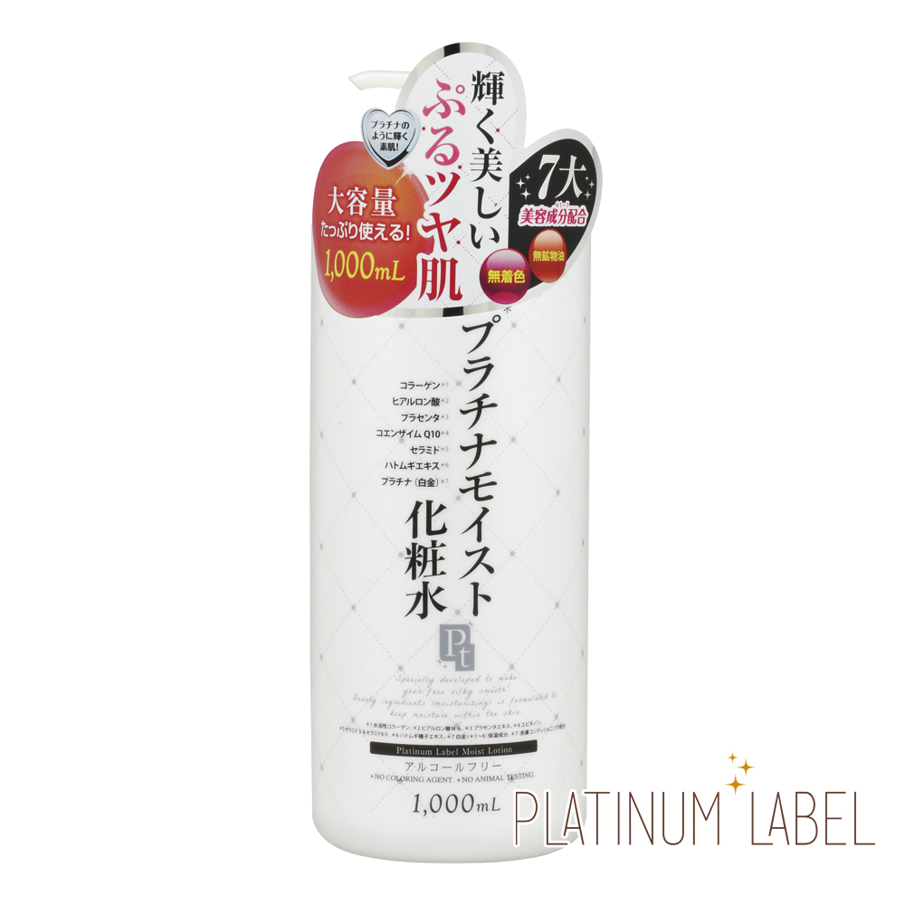 鉑潤肌 白金逆齡美容液 1000ml