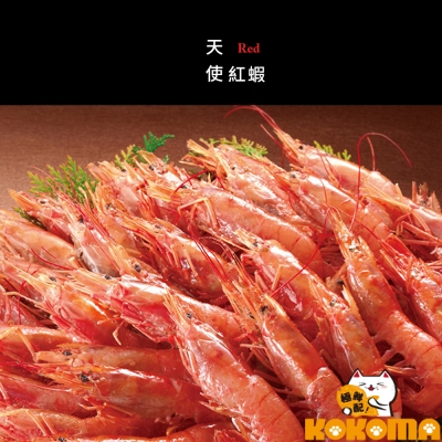 極鮮配任選888 天使紅蝦 (2000G±10%/盒)